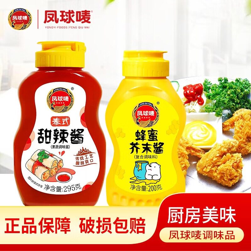 韩式炸鸡甜辣酱凤球唛蜂蜜芥末酱200g黄芥末酱甜辣酱沙拉酱韩