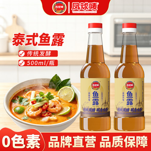 凤球唛泰式鱼露500ml炒菜真鲜！