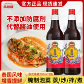 凤球唛 海鲜蒸鱼调味汁炒菜虾油风味酱油家用 鱼露 鱼露750ml 泰式