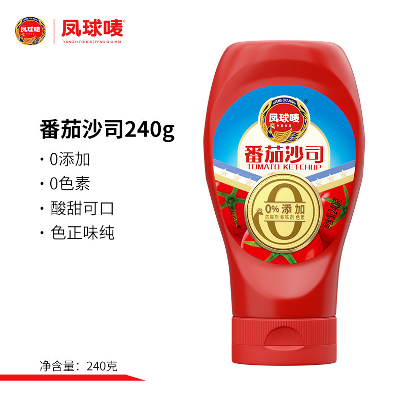 凤球唛 0添加番茄沙司240g新疆番茄自然熟薯条汉堡手抓饼蘸酱家用,粮油调味/速食/干货/烘焙,番茄酱,淘宝优惠券,粉丝福利购,淘宝优惠卷