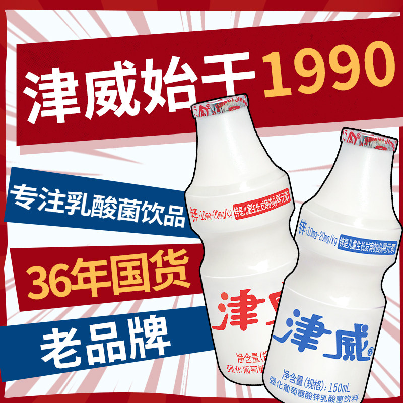 新日期津威乳酸菌饮料礼盒批发