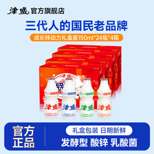 发酵型乳酸菌津威150mlx24