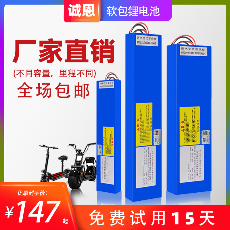 全新电动车动力锂电池36v滑板车60v72v48v通用折叠代驾电车原装