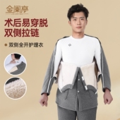 男易穿脱护理服病号服瘫痪卧床老人衣服术后骨折透析服外套上衣