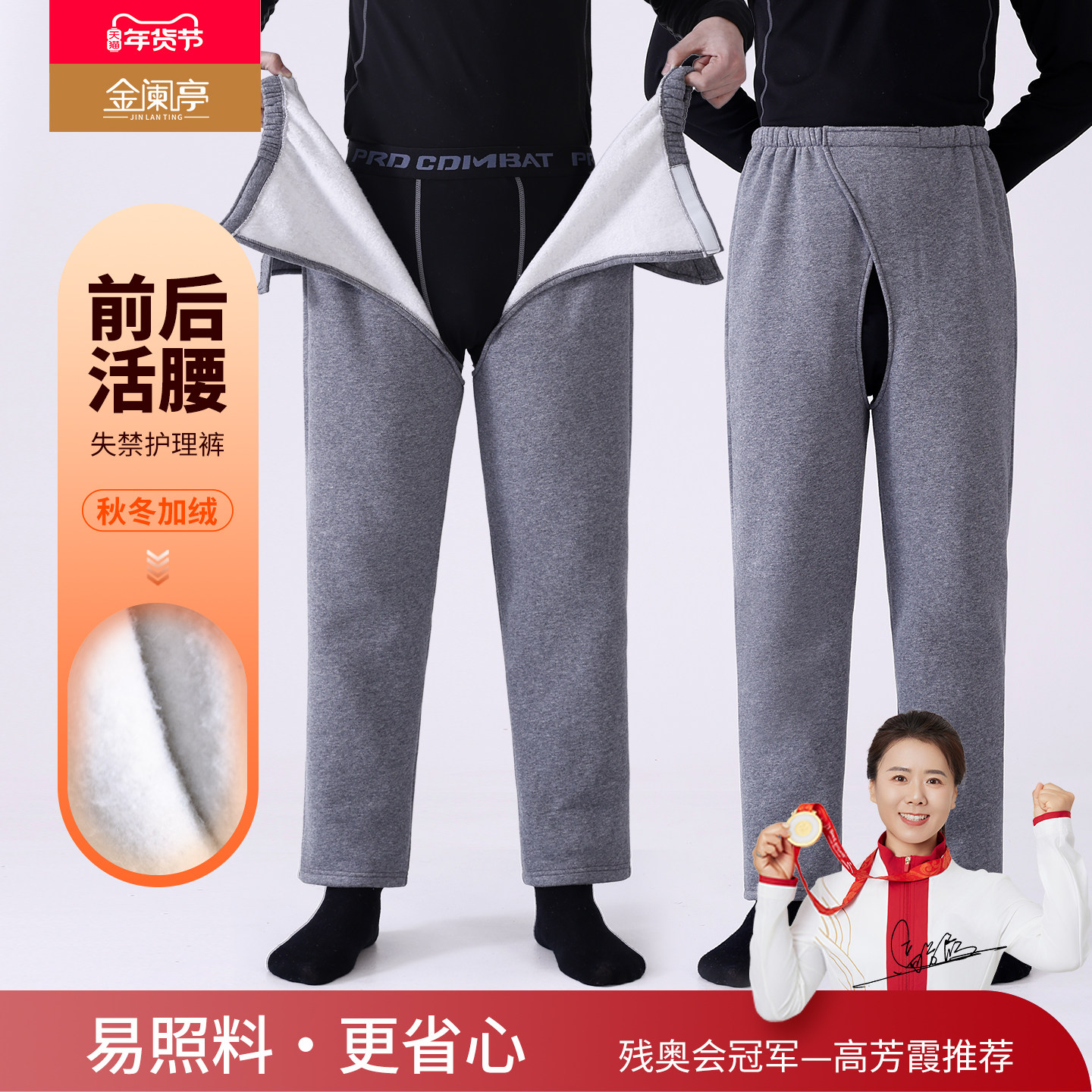 瘫痪老人专用裤子开裆裤成人秋裤失禁护理裤卧床病人方便裤秋冬,女士内衣/男士内衣/家居服,睡裤/家居裤,淘宝优惠券,粉丝福利购,淘宝优惠卷