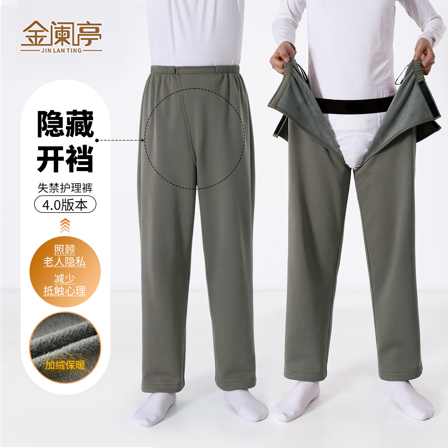 瘫痪老人开裆裤卧床失禁偏瘫病人康复护理裤冬季加厚加绒方便裤