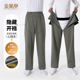 加厚加绒方便裤 冬季 卧床失禁偏瘫病人康复护理裤 瘫痪老人开裆裤