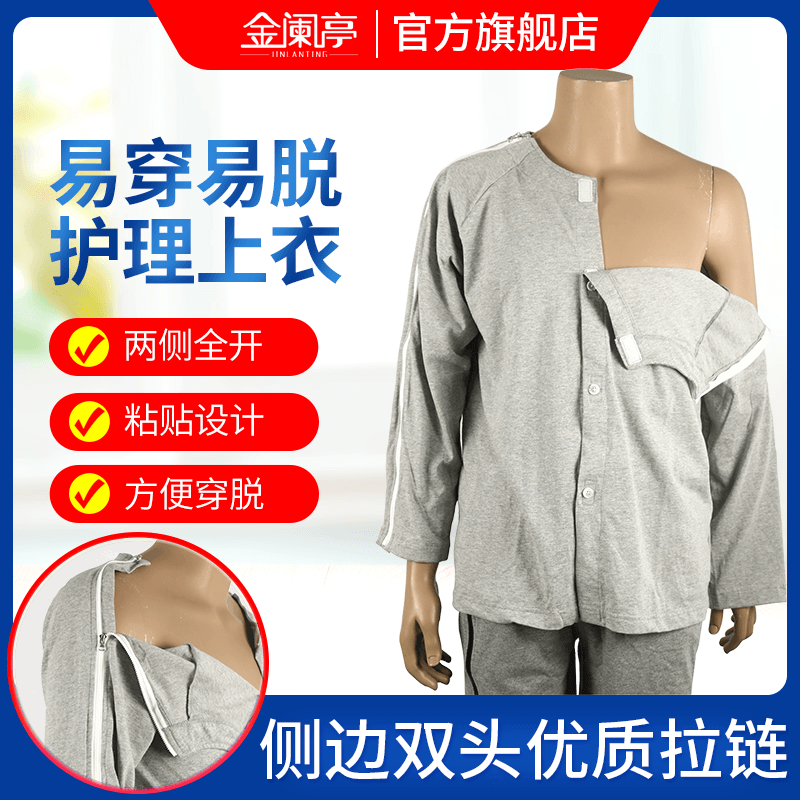 팔과 손목 골절을 위한 측면 지퍼 입고 벗기가 쉽고 침대에 누워 있는 마비 환자를 위한 완전 개방형 따뜻한 상단 입고 벗기 쉬운 간호복