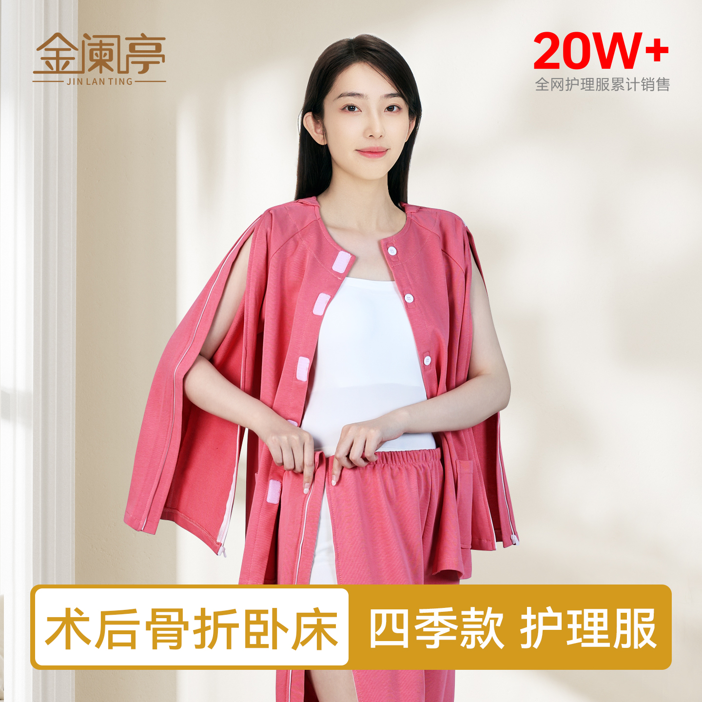 女士新款纯棉易穿脱护理服