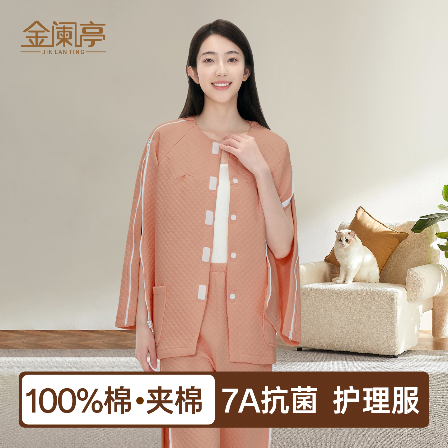 【7A抗菌】空气夹棉女易穿脱衣服