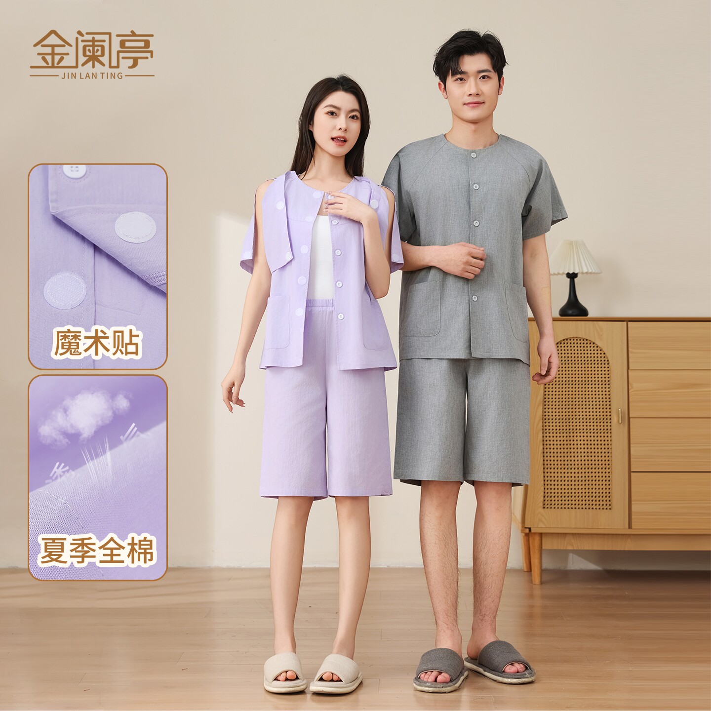 金阑亭护理服短袖短裤100%全棉病号服易穿脱骨折术后衣服病人睡衣