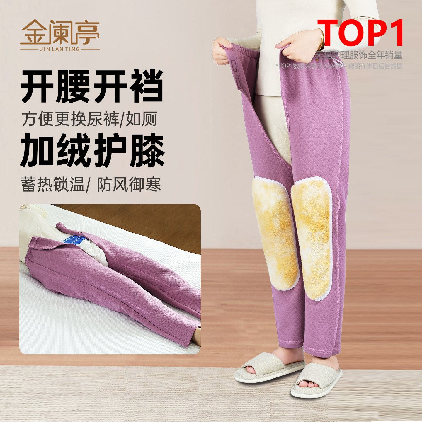 瘫痪老人开裆裤卧床失禁专用裤失能老人护理裤纯棉加绒护膝保暖裤,女士内衣/男士内衣/家居服,睡裤/家居裤,淘宝优惠券,粉丝福利购,淘宝优惠卷