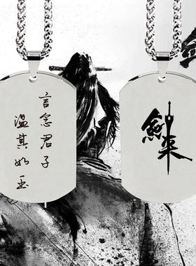 毕业季定制款不锈钢项链男女士潮嘻哈定制铭牌饰品讥物