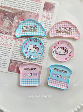 定制仿真kt吐司可颂盘子diy奶油胶树脂饰品配件捏捏托盘子装饰品