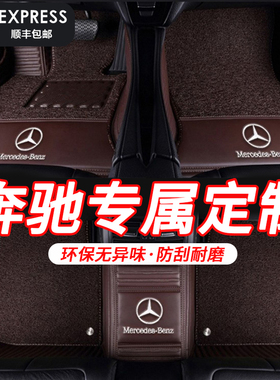 适用奔驰E300L C260L GLC260L C200LE级全包围脚垫防水环保无异味