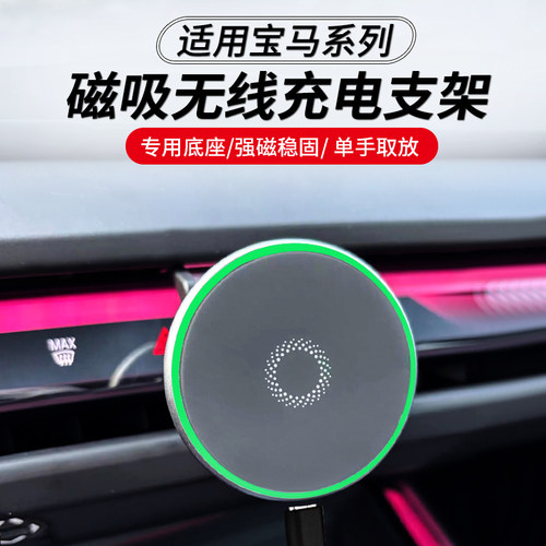 宝马新3系i3x1x57系车载磁吸导航