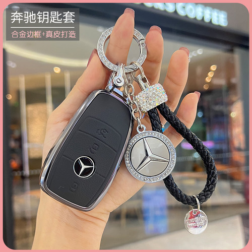 适用奔驰钥匙套e300l车e260扣c200l壳a200包glc300l男真皮glb高档