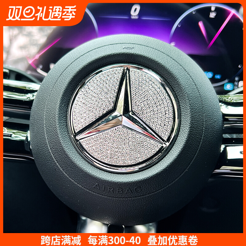 宾士C260L方向盘标GLC260贴E300车内饰C2I00改装GLA220水钻石GLB