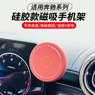 适用奔驰glc300l手机支架新c260l磁吸车载屏幕专用E级GLB用品大全