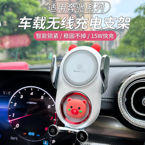 车载手机支架导航无线充电