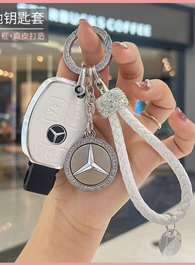 适用奔驰gla钥匙套glc260c180cla180c200l汽车保护壳真皮扣男女款