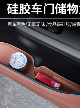 适用于26款奔驰Ｃ级GLC260/300L车门储物盒门槽垫收纳置物盒硅胶