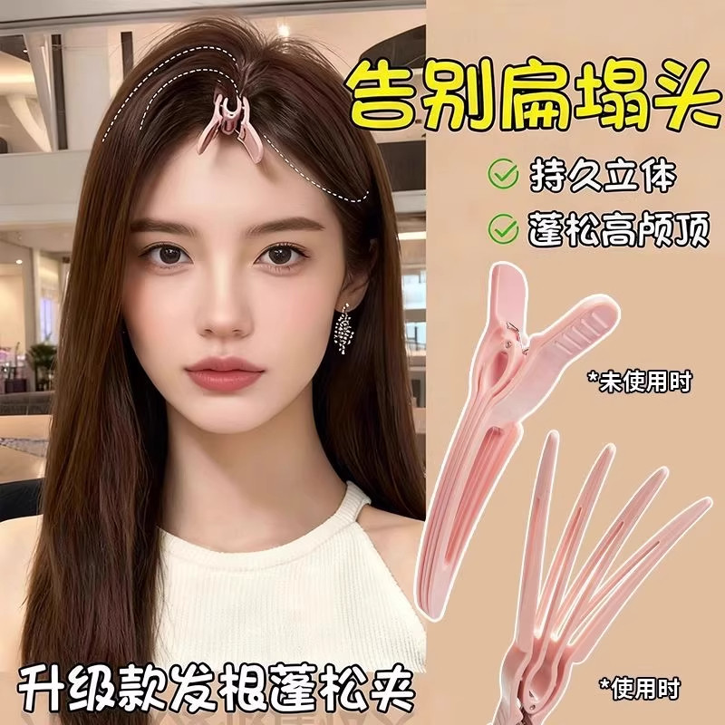 新款高颅顶神器发根固定蓬松夹无痕定位夹定型刘海鸭嘴夹发卡发夹,个人护理/保健/按摩器材,其它美发工具,淘宝优惠券,粉丝福利购,淘宝优惠卷