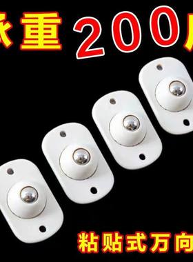 粘贴式滚珠滑轮万向轮静音可移动小轮子家用五金配件耐磨承重脚轮