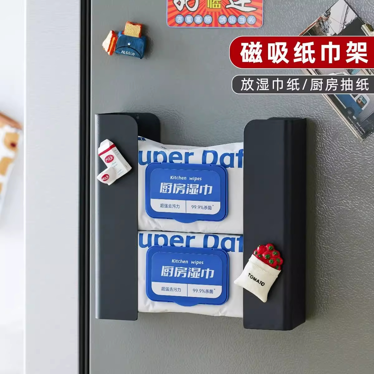 冰箱磁吸纸巾盒厨房用纸抽纸盒