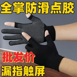 快递打包专用手套外卖骑行露指二三五指耐磨工作男女薄款劳保干活