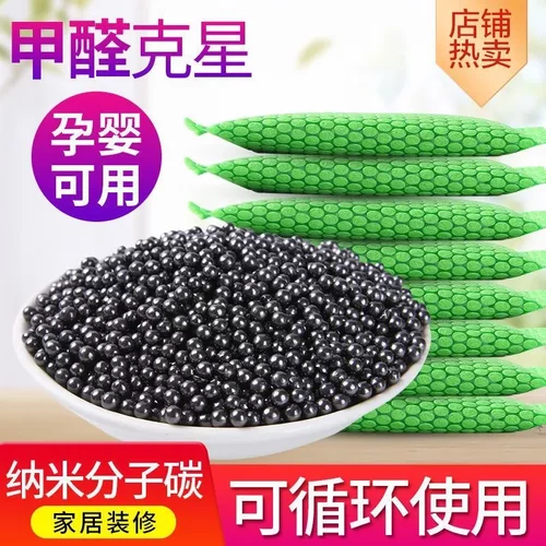 活性炭家用除甲醛装修去味吸甲醛车用竹炭包去甲醛活性炭新房急入