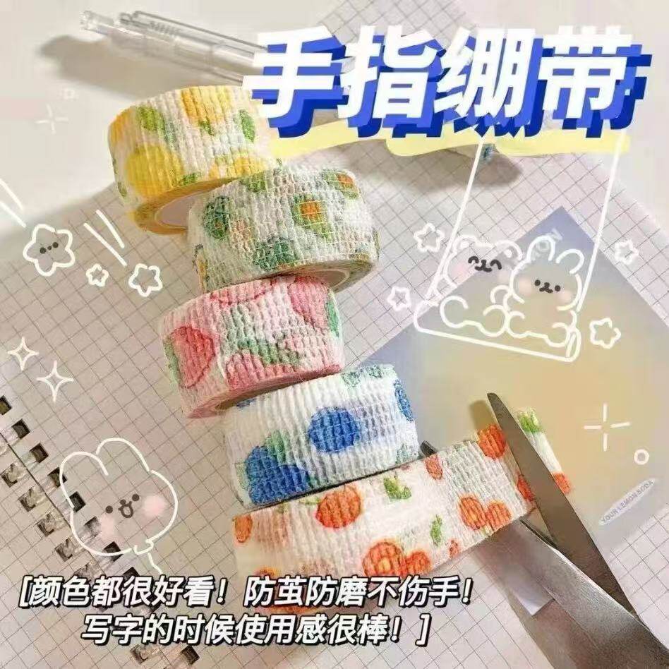 护指绷带写字学生护手指绷带防茧美甲十字绣胶带保护套透气防茧