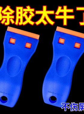 塑料铲刀清洁刀片玻璃除胶刀保洁清理刀瓷砖地板刮刀汽车贴膜工具
