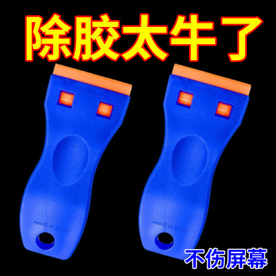 塑料铲刀清洁刀片玻璃除胶刀保洁清理刀瓷砖地板刮刀汽车贴膜工具