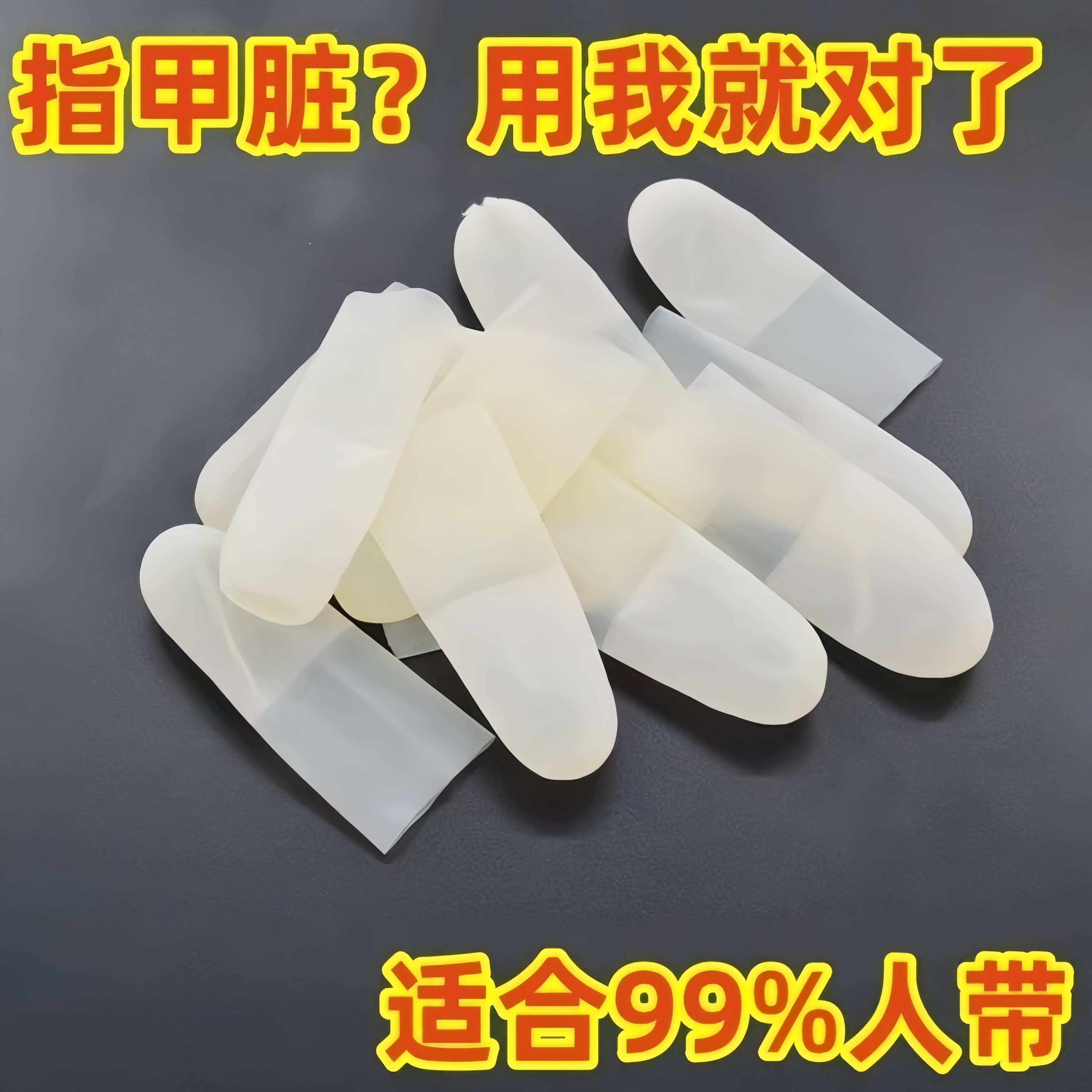 透明手指指套超薄磨砂专用防滑无尘工厂手工美甲防干裂绣触屏手套