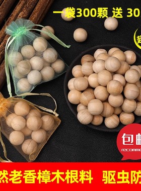 樟脑丸香樟木球樟木条家用衣柜防霉防潮驱虫芳香卫生球去异味防虫
