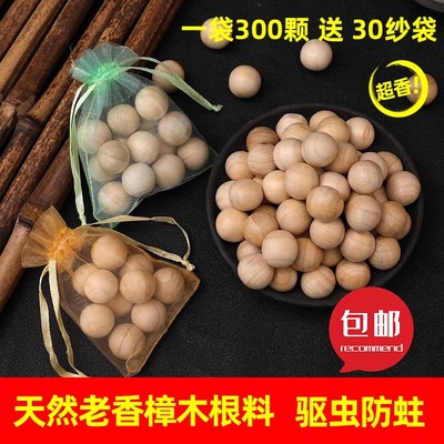 天然香樟球防虫防潮除异味无甲醛