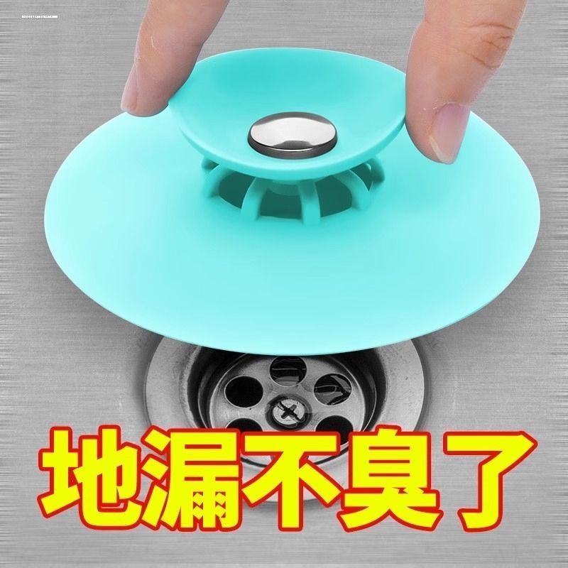 洗脸盆水池漏塞卫生间密封塞子下水道管水槽按压式飞碟地漏防怀炉