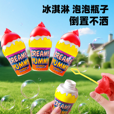 冰淇淋不洒泡泡杯宝宝吹泡泡水网红玩具创意夏日户外手持泡泡瓶棒