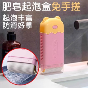 多功能小熊肥皂起泡盒家用免搓洗起泡神器浴室置物架带盖香皂盒