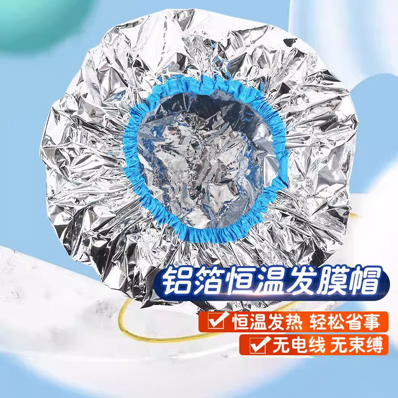 锡纸加热发帽染发专用免插电蒸汽帽家用多层铝箔恒温发热帽加热帽,个人护理/保健/按摩器材,其它美发工具,淘宝优惠券,粉丝福利购,淘宝优惠卷