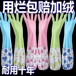 冬季 加厚洗衣服厨房清洗 家务手套加长加绒洗碗手套保暖防水束口袖
