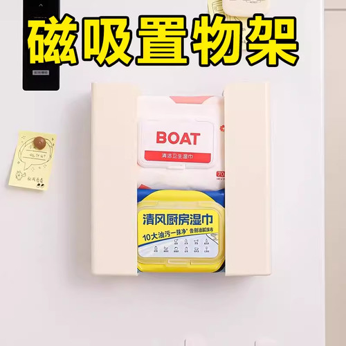磁吸厨房湿巾收纳盒日式冰箱侧面磁铁湿纸巾置物架放纸巾抽纸盒