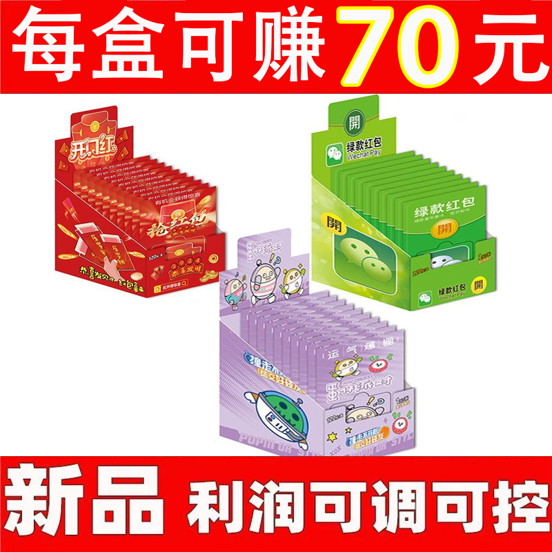 撕撕乐抽奖卡片中奖撕纸抽钱奖票撕奖卡扣撕撕乐玩具奖励创意卡通