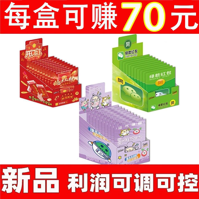撕撕乐抽奖卡片中奖撕纸