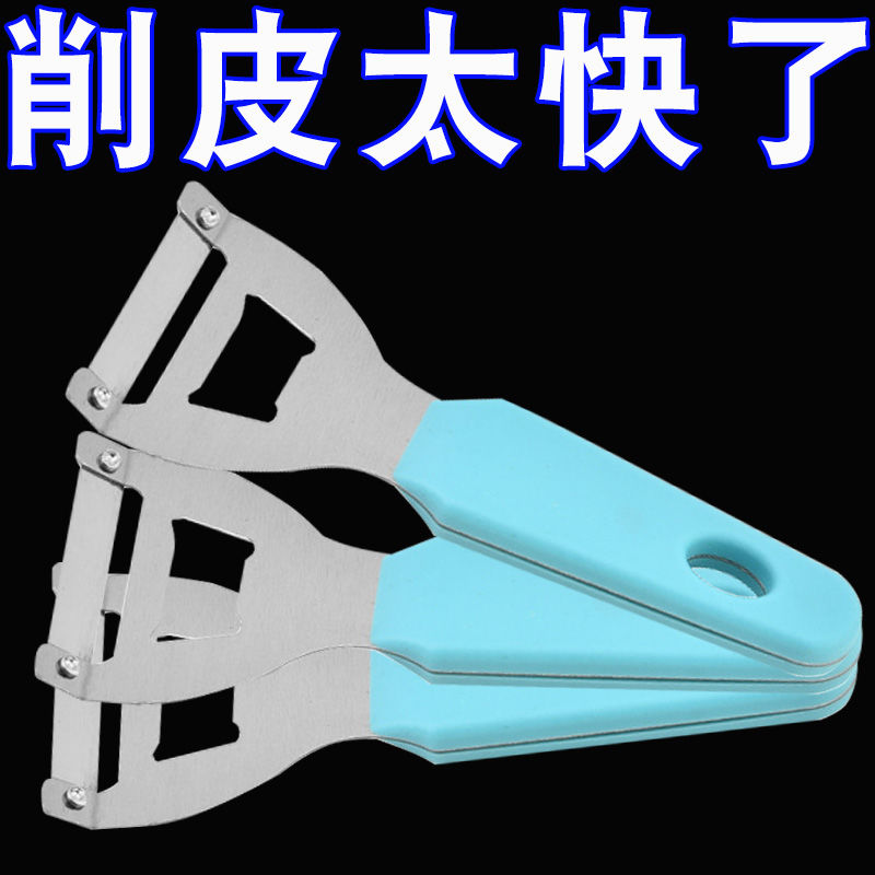 甘蔗削皮刀苹果刮皮刀厨房南瓜莴笋刮皮器多功能土豆刨刀家用