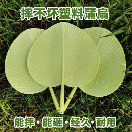 夏季家用加厚加大塑料芭蕉扇
