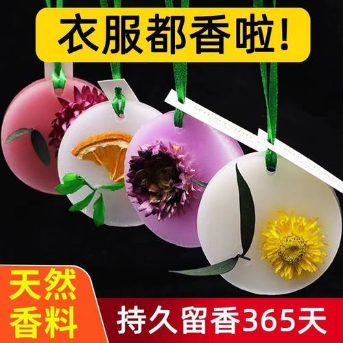 香薰蜡片无火香薰室内持久留香