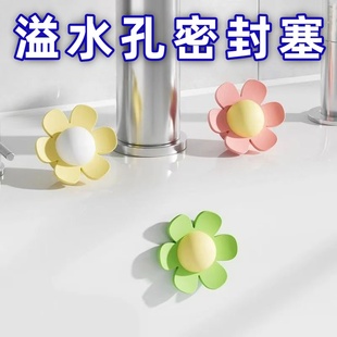 新卡通小花可爱洗手盆溢水孔塞洗脸盆侧面漏水硅胶密封盖配件地漏
