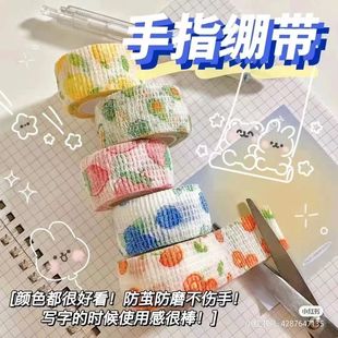 护指绷带写字学生护手指绷带防茧美甲十字绣胶带保护套透气防茧